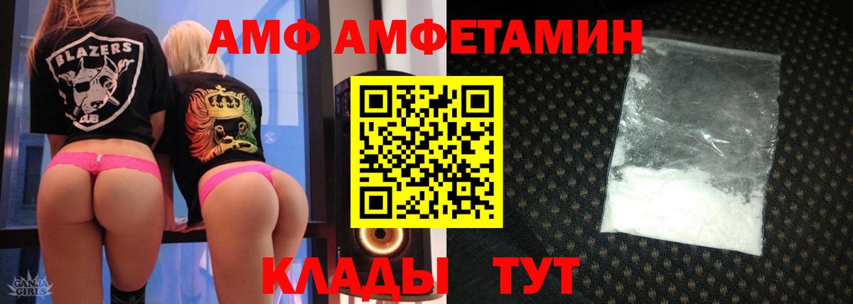 АМФЕТАМИН Розовый Кондопога