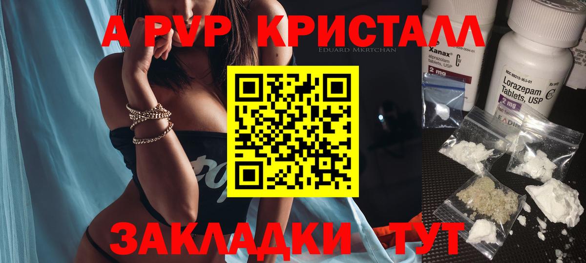 Alpha PVP кристаллы  Alpha-PVP  Кондопога  Вход с VPN 