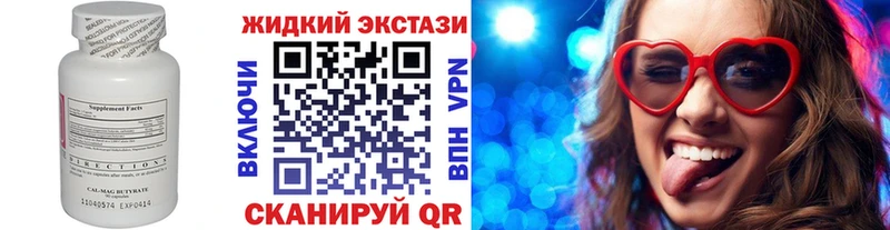 БУТИРАТ вода  маркетплейс какой сайт  Кондопога 