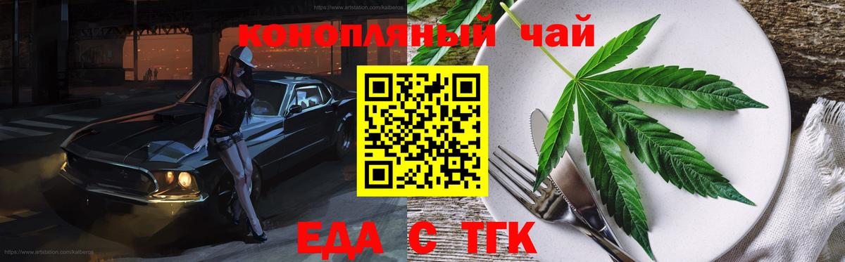 Кондопога  Cannafood марихуана  Вход с VPN 