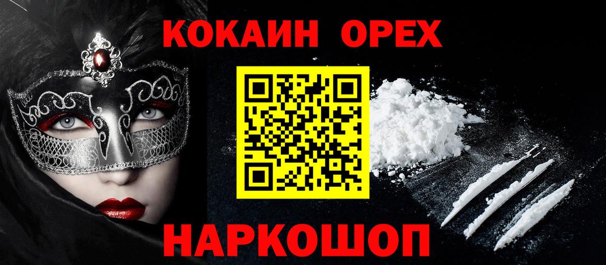 Cocaine Fish Scale  Кокаин 99%  Кондопога  Вход с VPN 