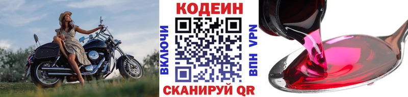 Кодеиновый сироп Lean напиток Lean (лин)  Кондопога 