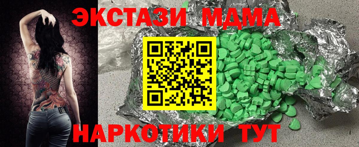 Экстази  Вход с VPN  Экстази круглые  Кондопога  Ecstasy VHQ 