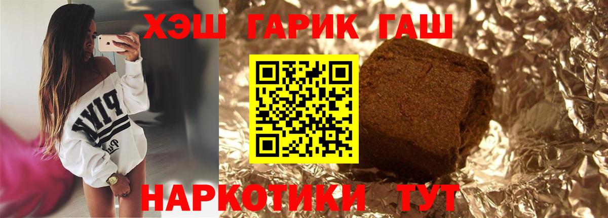 ГАШИШ Cannabis  дарнет шоп  Вход с VPN  Кондопога  Гашиш 40% ТГК 