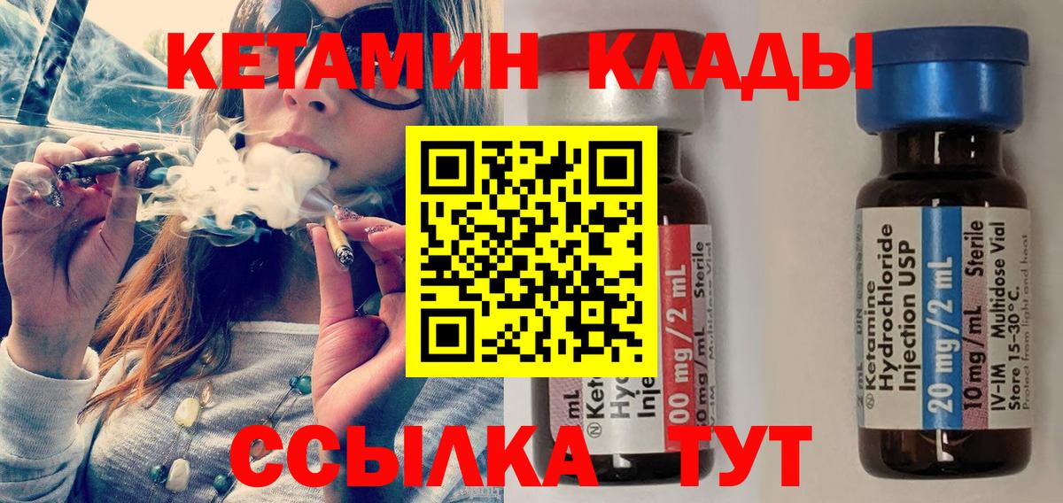 Кондопога  Кетамин ketamine  КЕТАМИН VHQ  Вход с VPN 