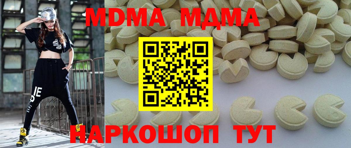 MDMA кристаллы Кондопога