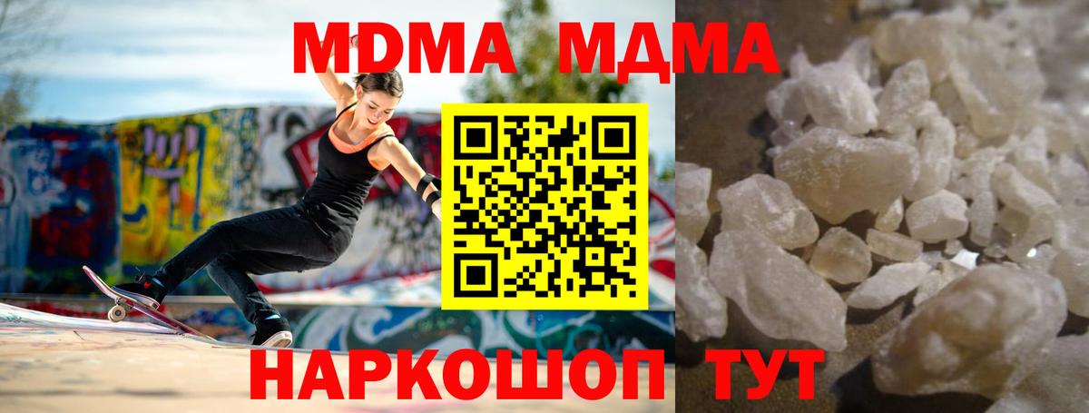 МДМА молли  Вход с VPN  Кондопога  MDMA молли 