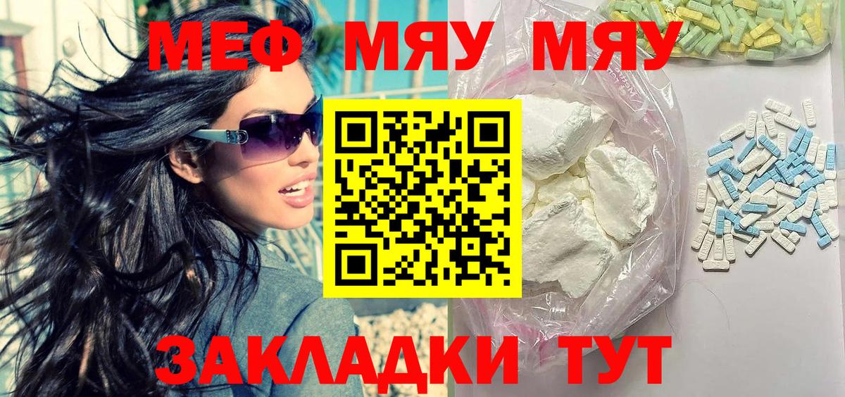 Меф  Мефедрон mephedrone  Вход с VPN  Кондопога 