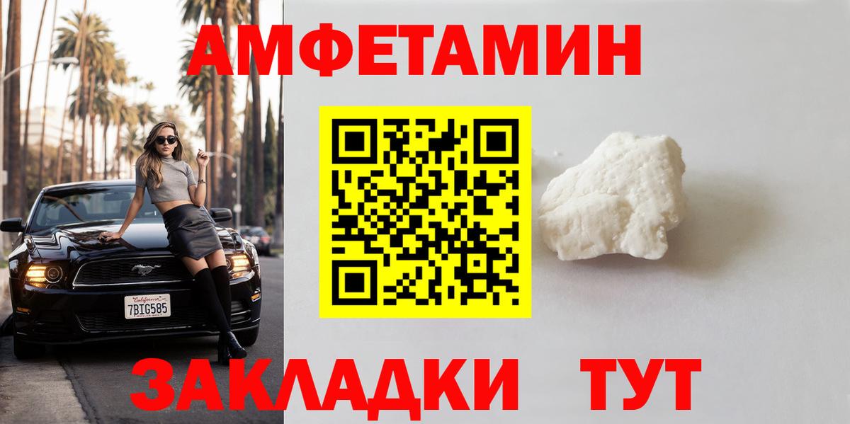 Кондопога  Метамфетамин винт  МЕТАМФЕТАМИН  Вход с VPN 