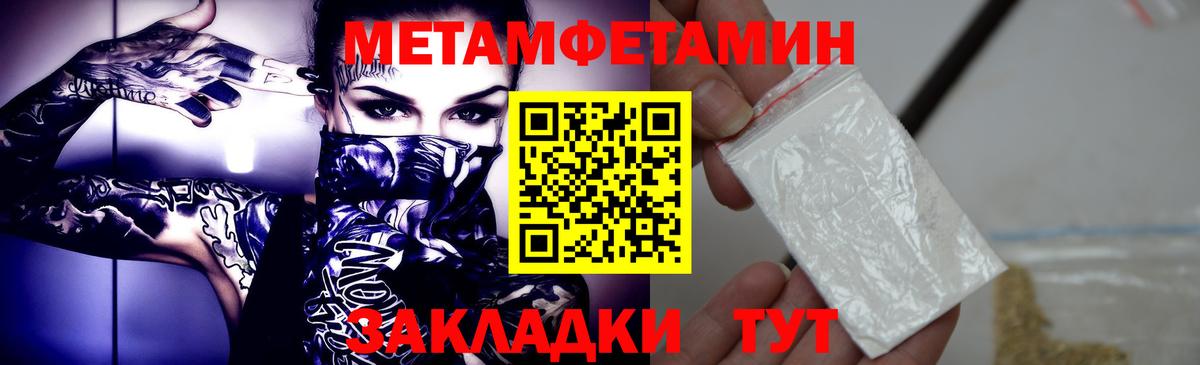 Метамфетамин мет Кондопога