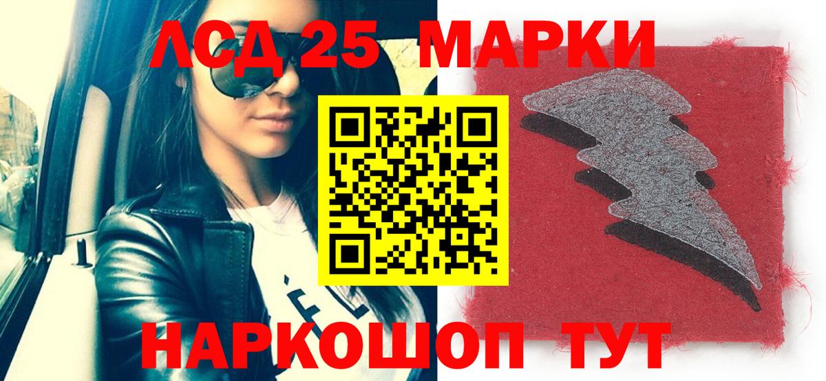 Кондопога  Наркотические марки 1,5мг  Вход с VPN 