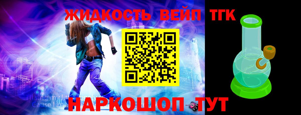 ТГК вейп с тгк Кондопога